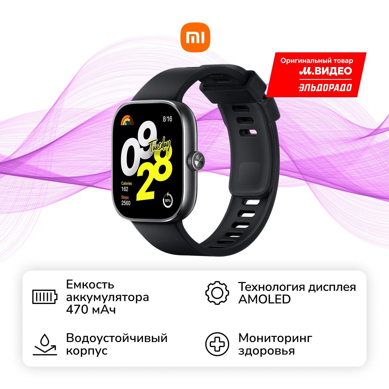 Восстановленные смарт-часы XIAOMI Redmi Watch 4 Obsidian Black (BHR7854GL), отличный