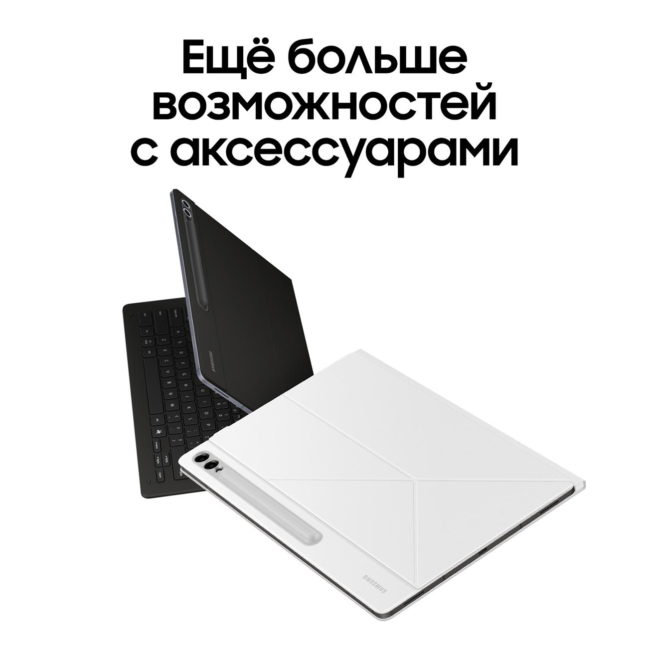 Восстановленный планшет Samsung Galaxy Tab S10 Ultra WIFI 12/512GB Серый (SM-X920N), как новый