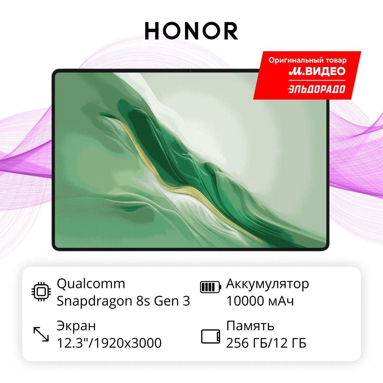 Восстановленный планшет HONOR MagicPad 2 12/256GB Белый 5301AKHU, отличный
