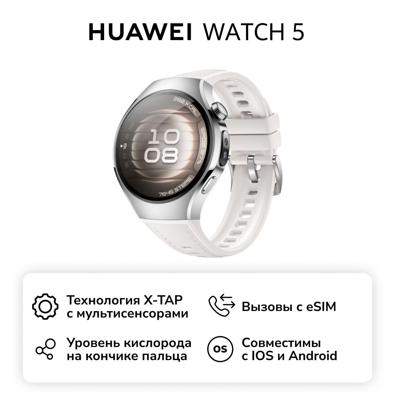 Восстановленные смарт-часы HUAWEI Watch 5 42mm White, хороший