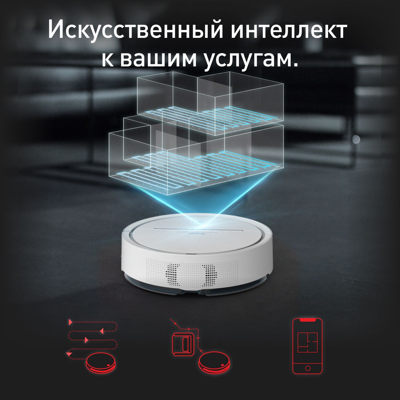 Робот-пылесос Tefal X-PLORER SERIE 120 ANIMAL & ALLERGY RG7867WH