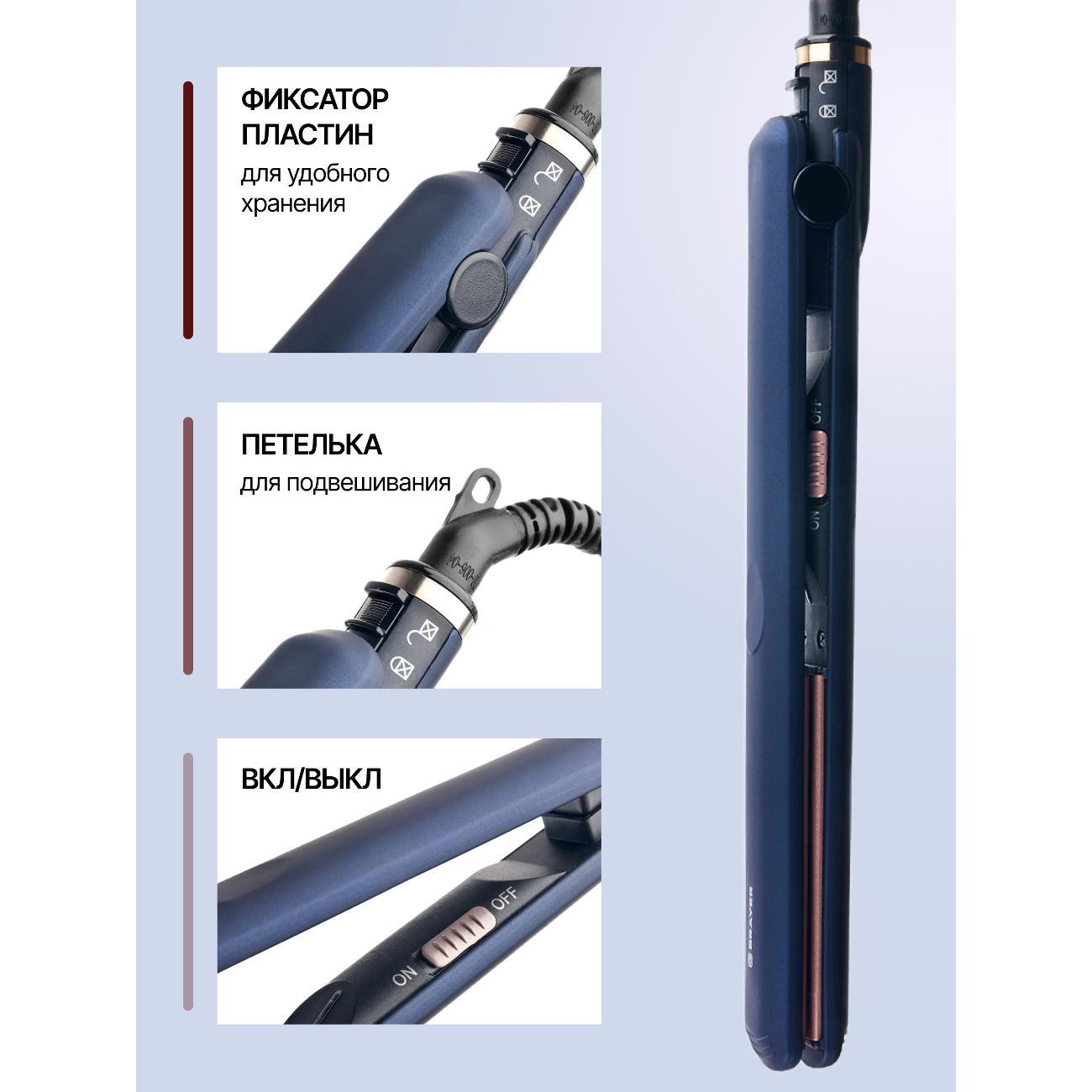 Выпрямитель волос Brayer BR3303