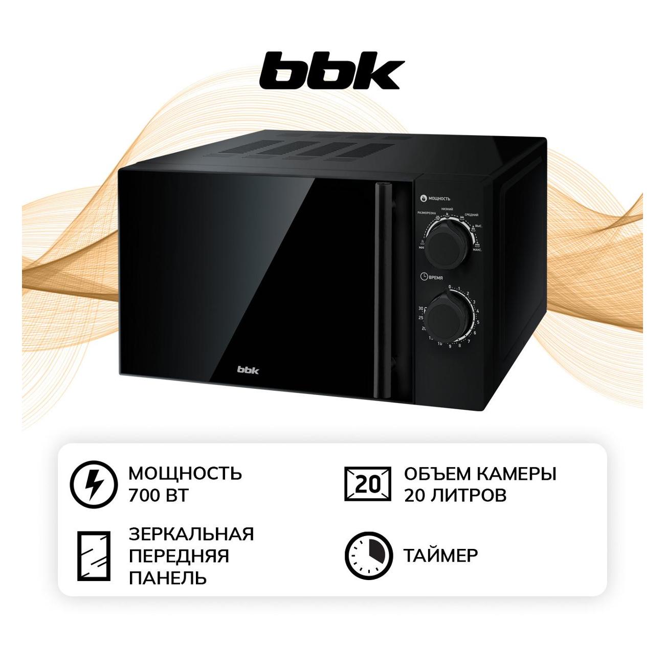 Микроволновая печь соло BBK 20MWS-773M/B-M Black