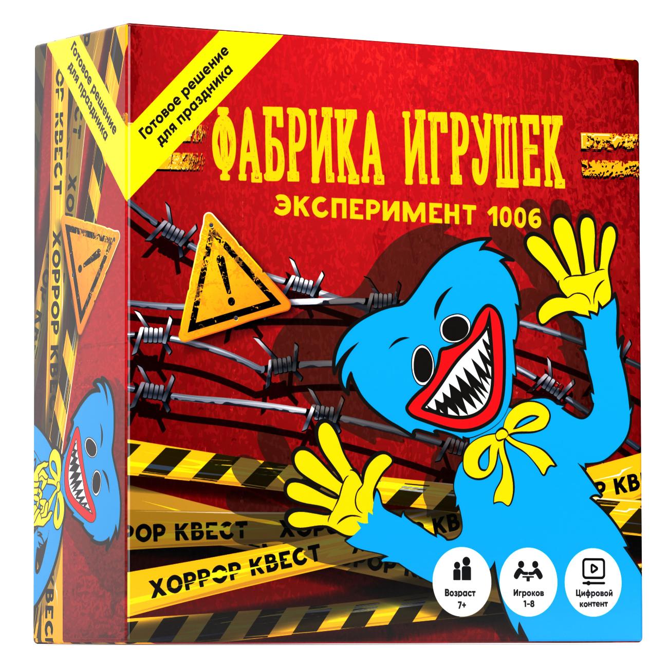 Игра настольная Квесты/Quests Эксперимент 1006 фото