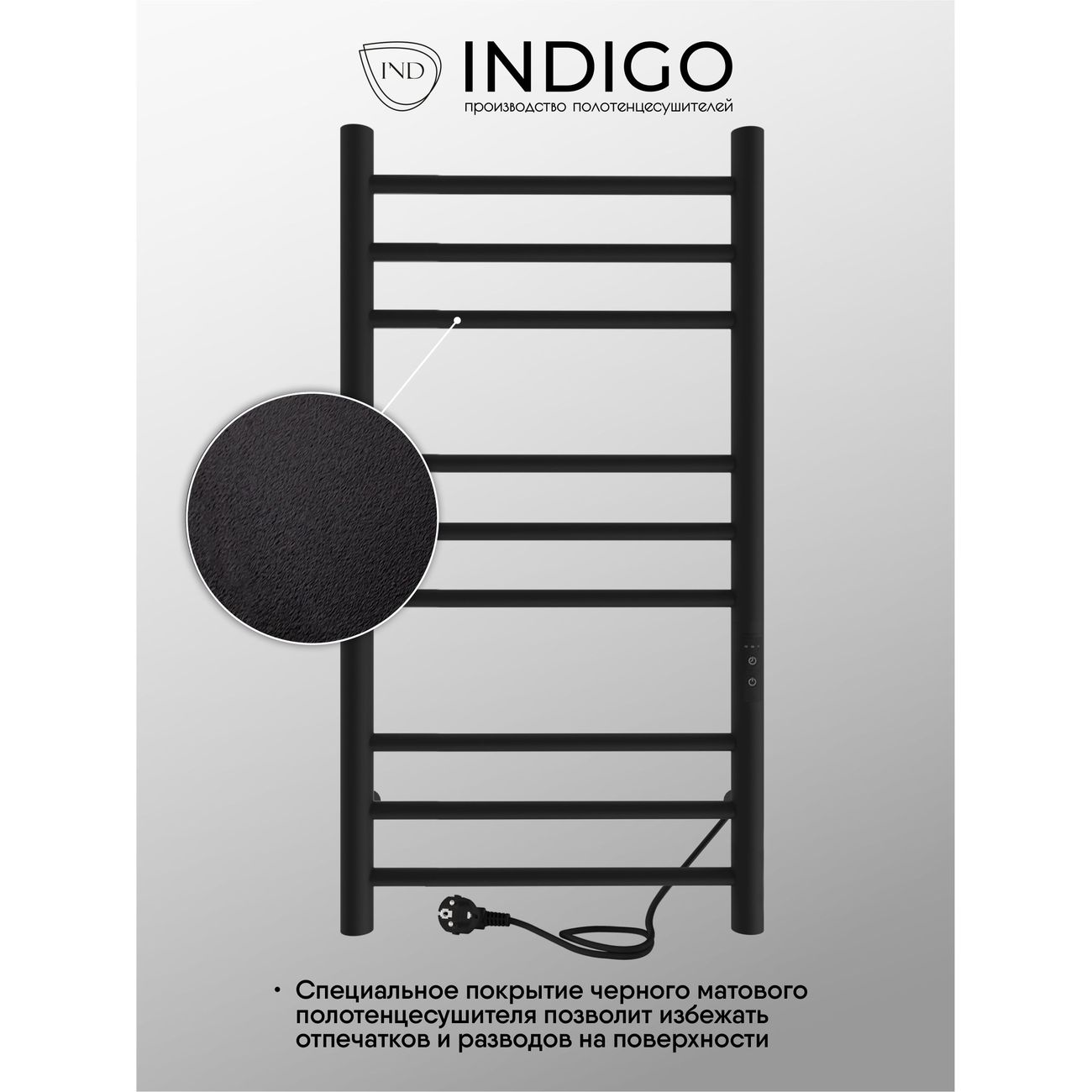 Полотенцесушитель электрический Indigo Line&nbsp;Trinity