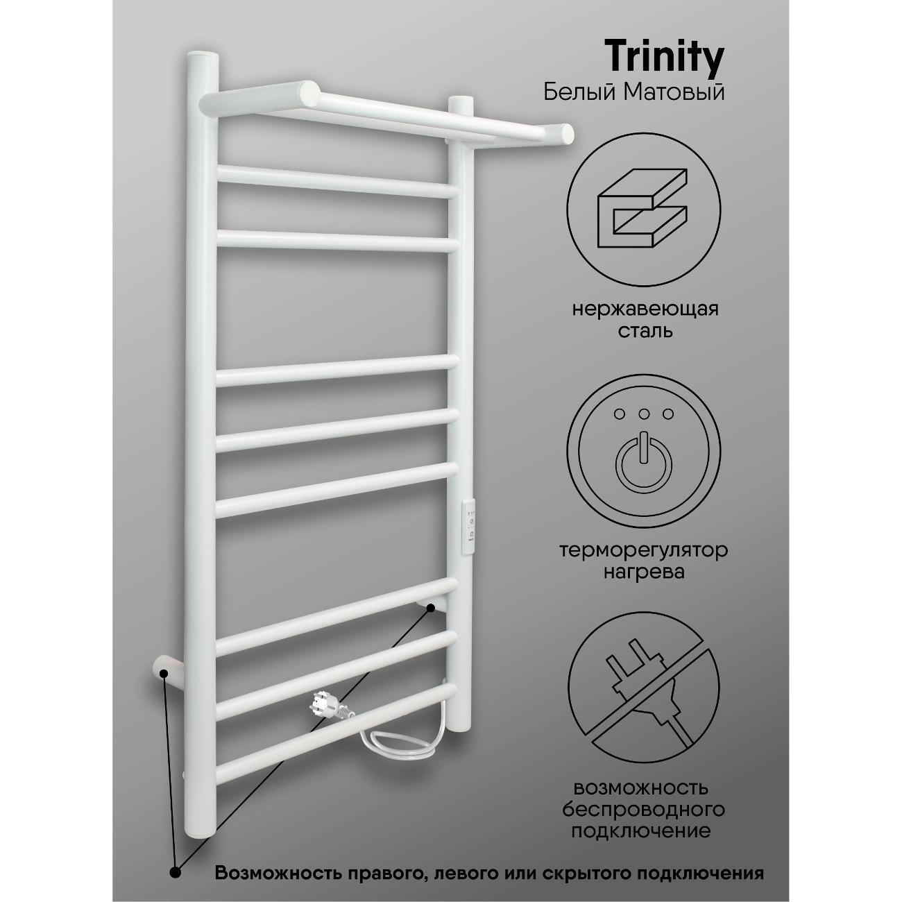 Полотенцесушитель электрический Indigo Line&nbsp;Trinity