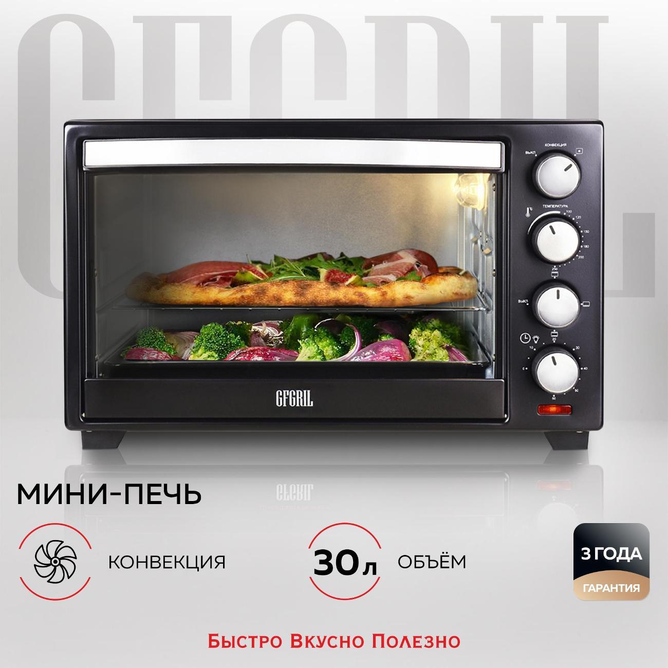 Мини-печь GFGRIL GFO-30B Convection Plus фото
