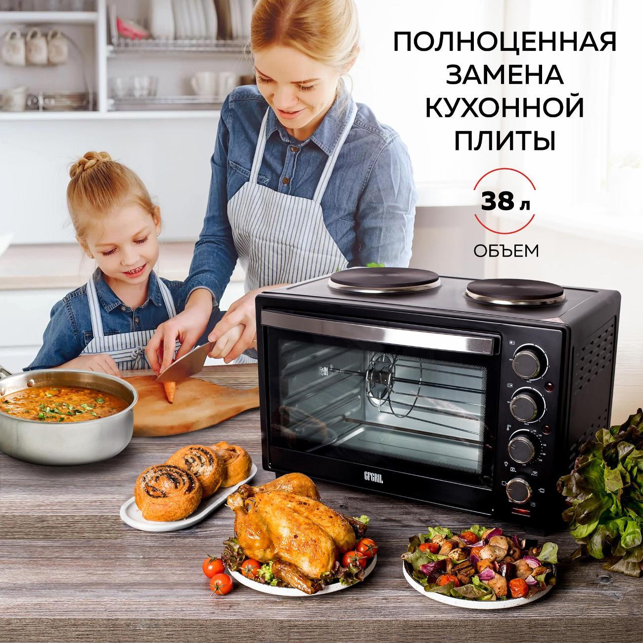 Мини-печь GFGRIL GFO-40 HOT PLATES