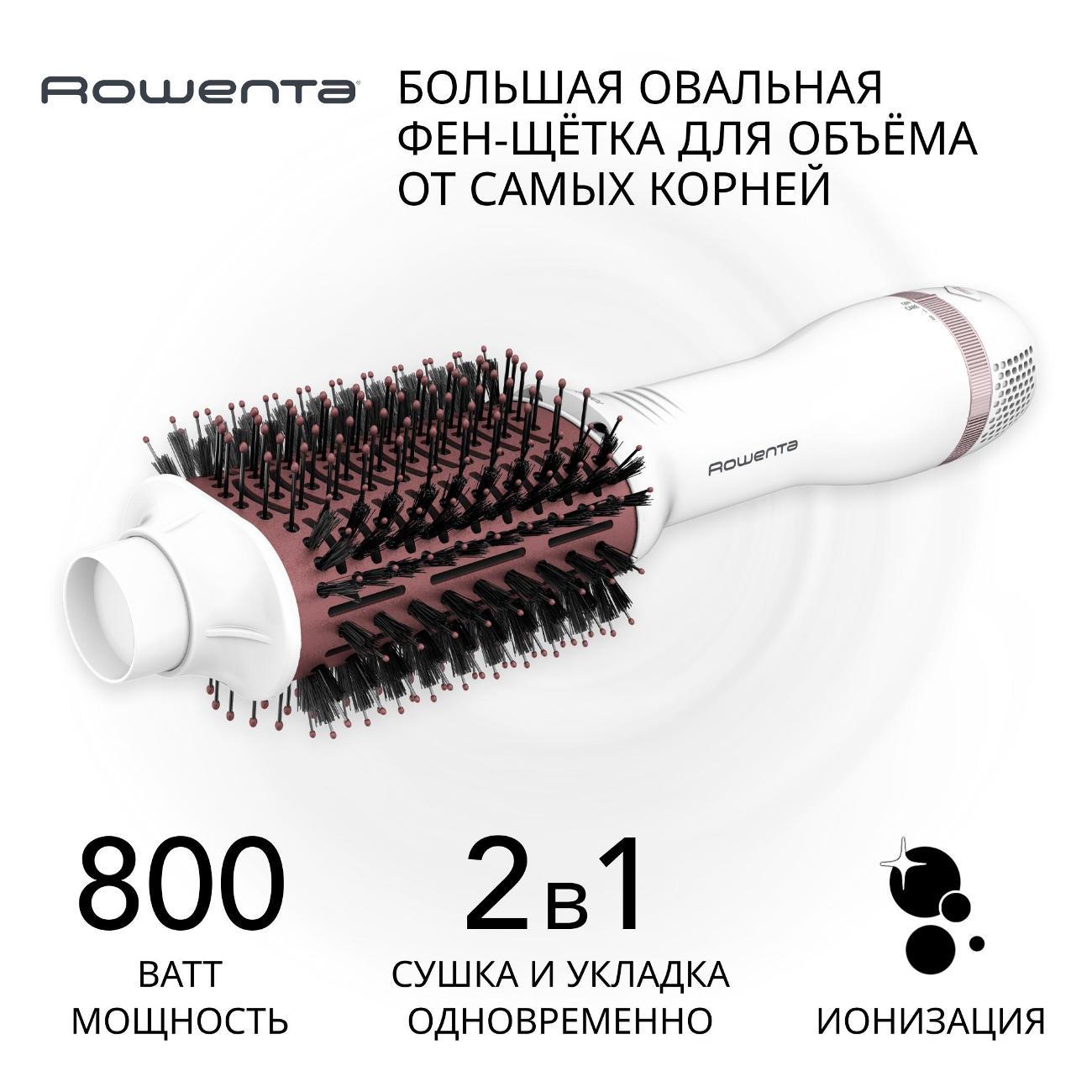 Фен-щетка Rowenta Volumizer Oval CF6135F0