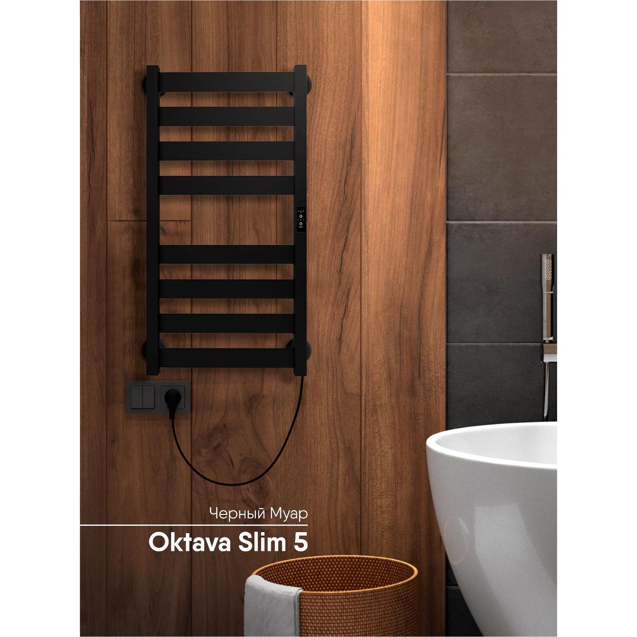 Полотенцесушитель электрический Indigo Oktava&nbsp;Slim&nbsp;5