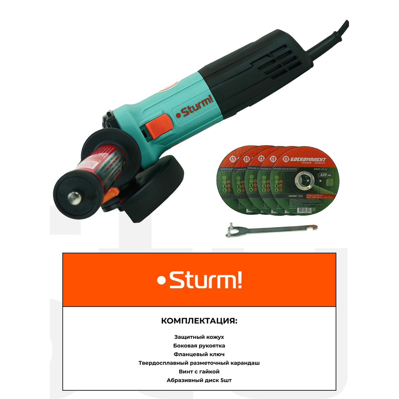 Угловая шлифовальная машина Sturm! AG90125E + 5 дисков
