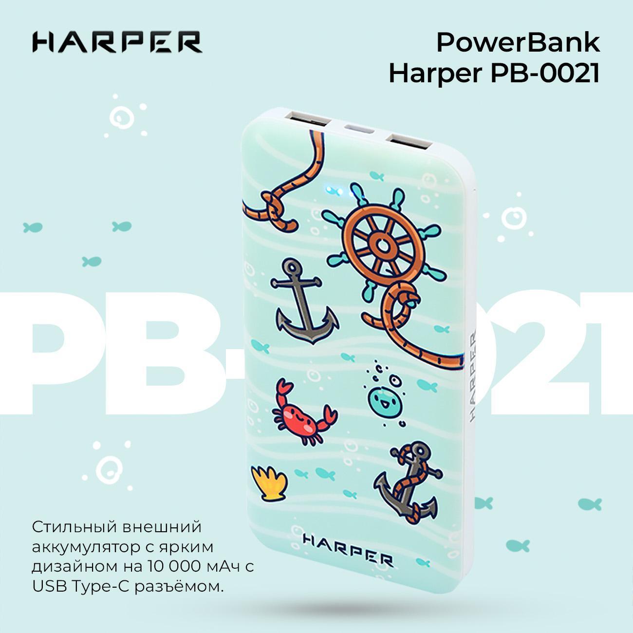 Портативный аккумулятор Harper PB-0021 голубой фото