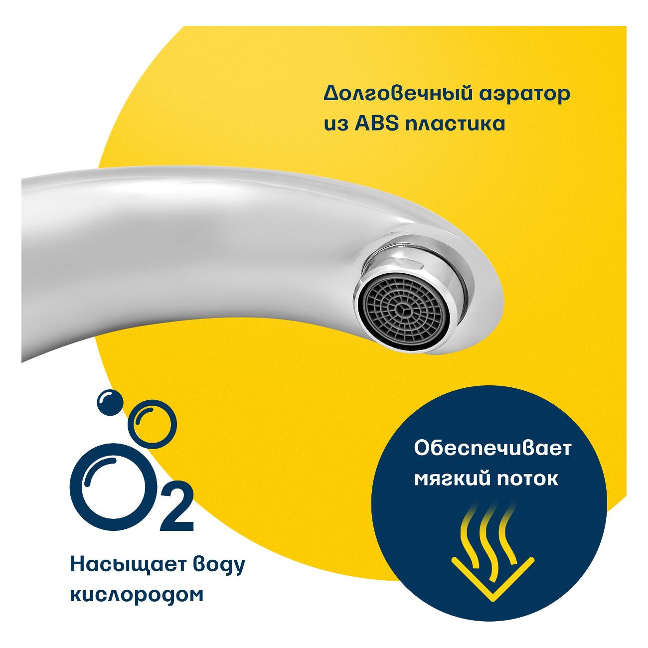 Смеситель Eleanti Eleanti сенсорный, 0402.516