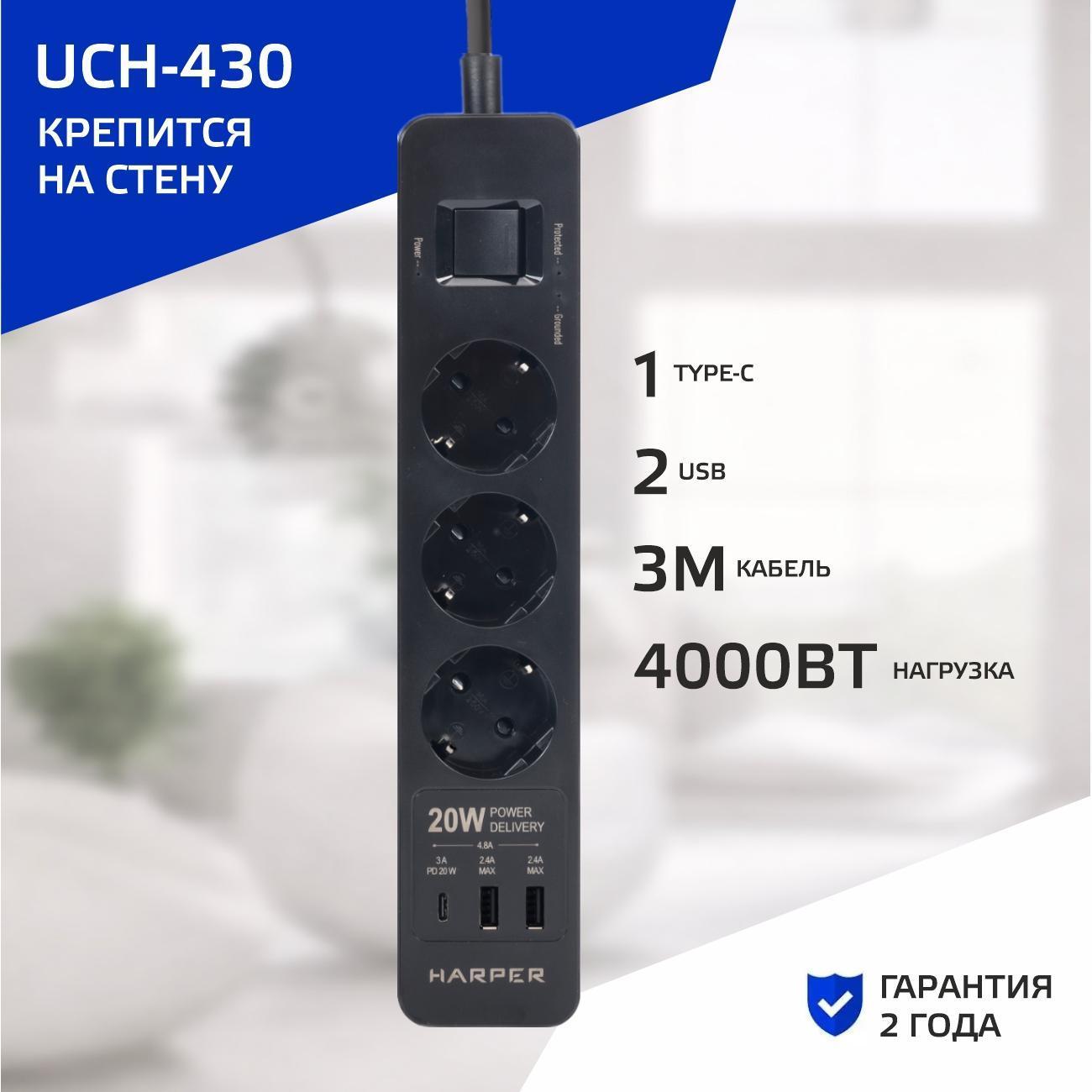 Удлинитель Harper UCH-430 Black PD3.0 фото