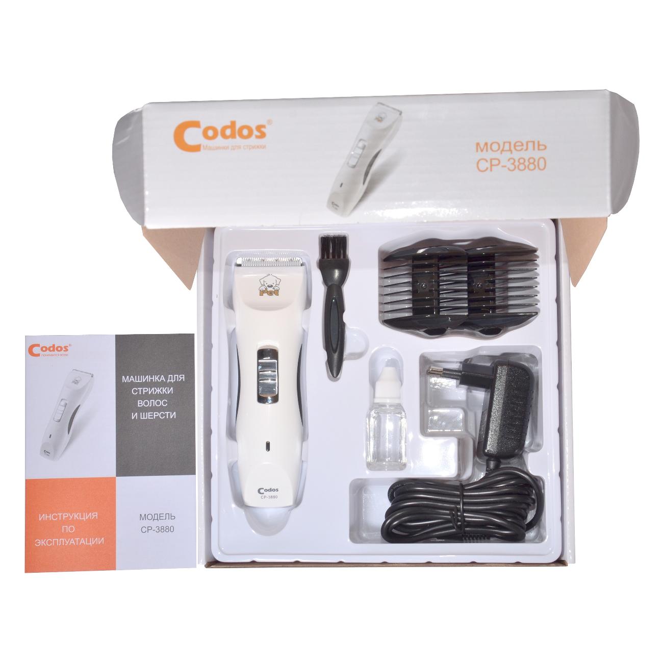 Триммер для животных Codos СР-3880