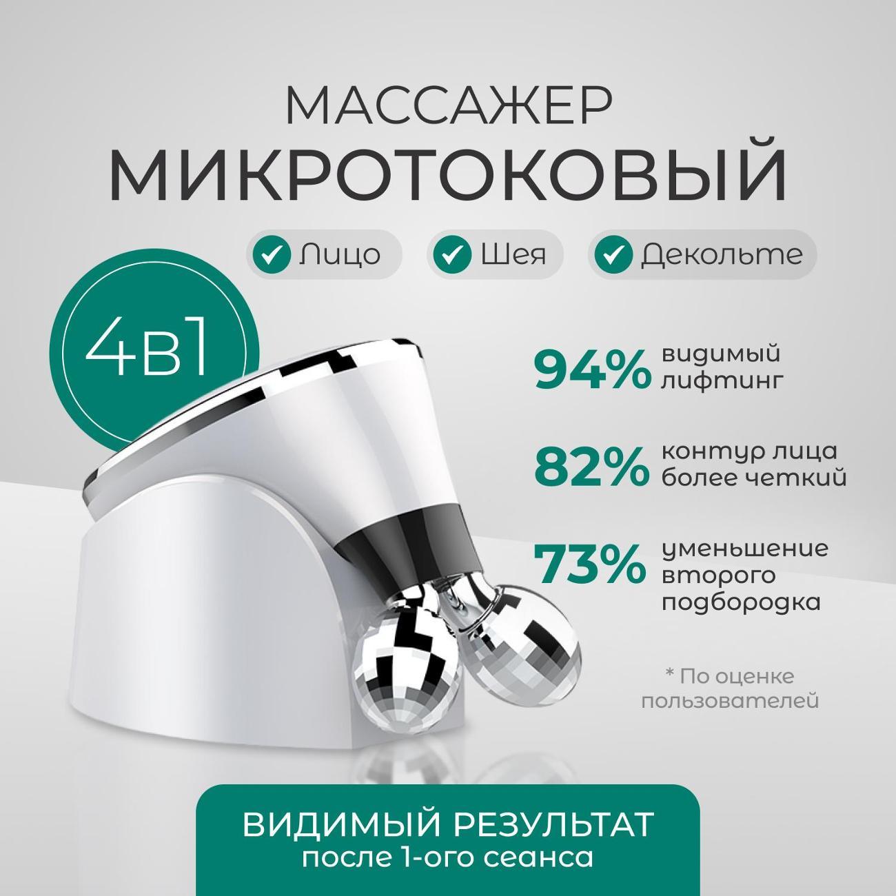 Роликовый массажер миостимулятор Gezatone 1301312 фото