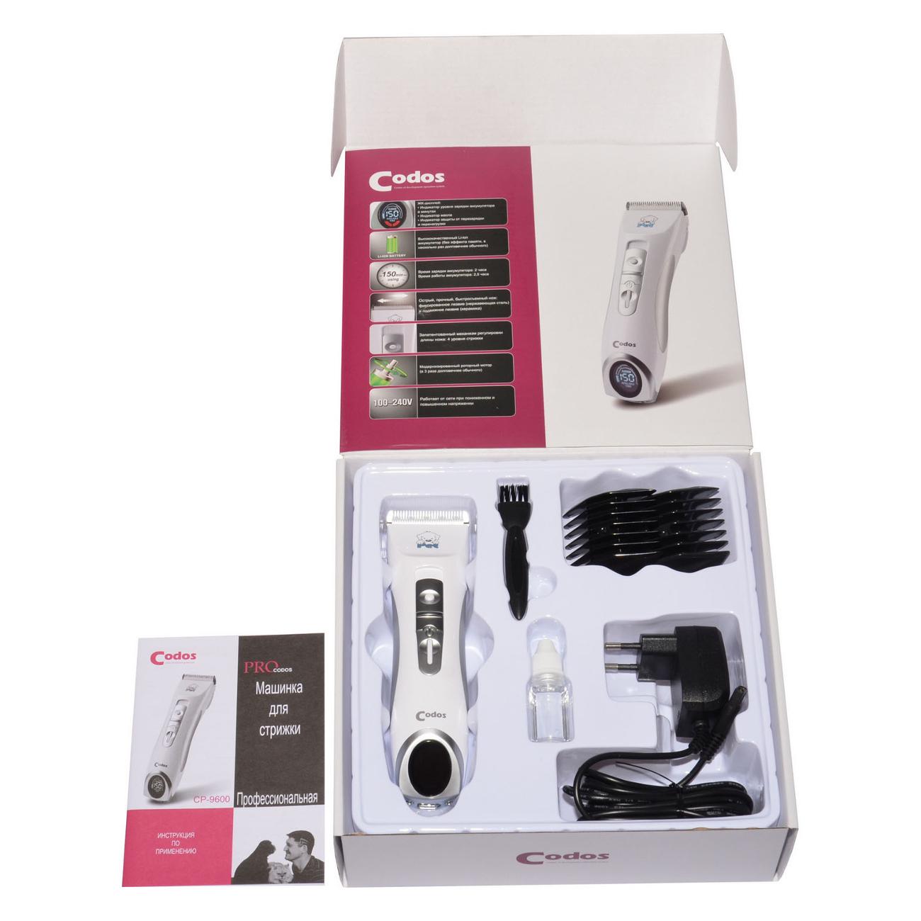 Триммер для животных Codos СР-9600