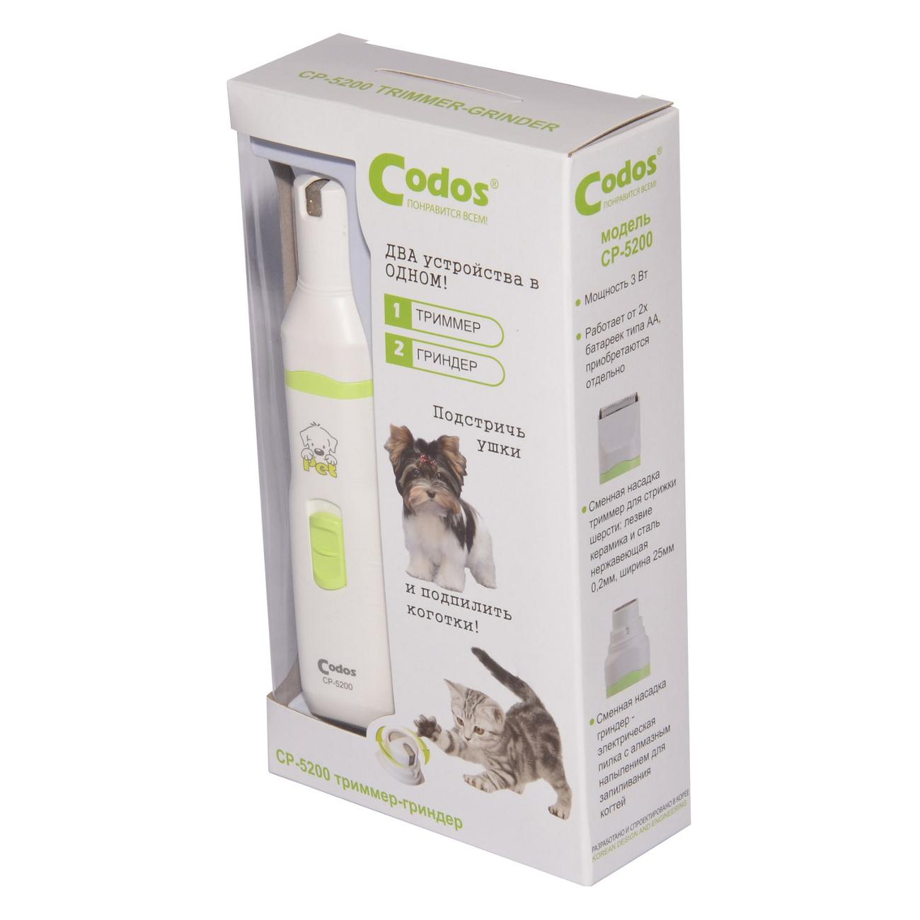 Триммер для животных Codos СР-5200
