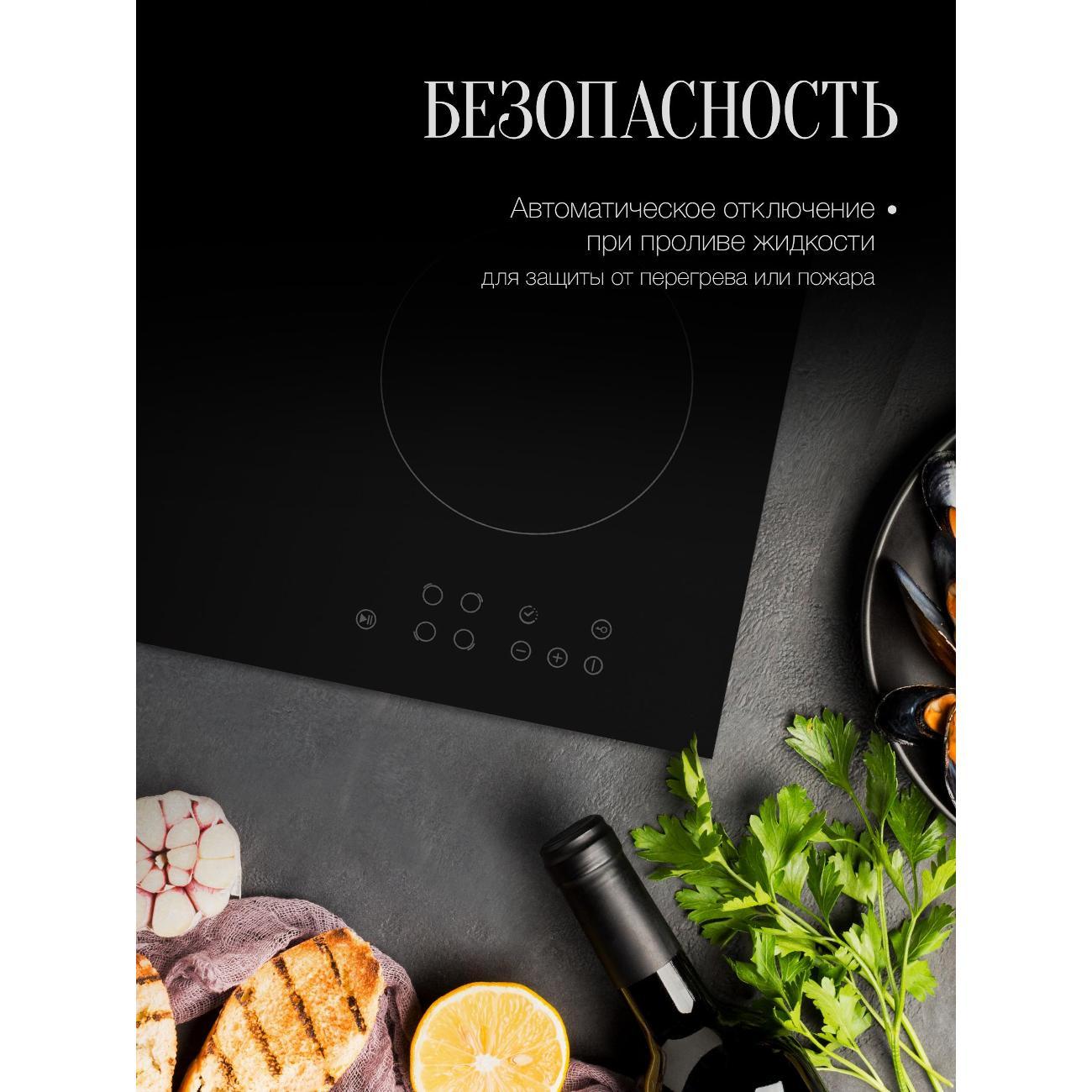 Встраиваемая электрическая панель Kuppersberg ECO 601