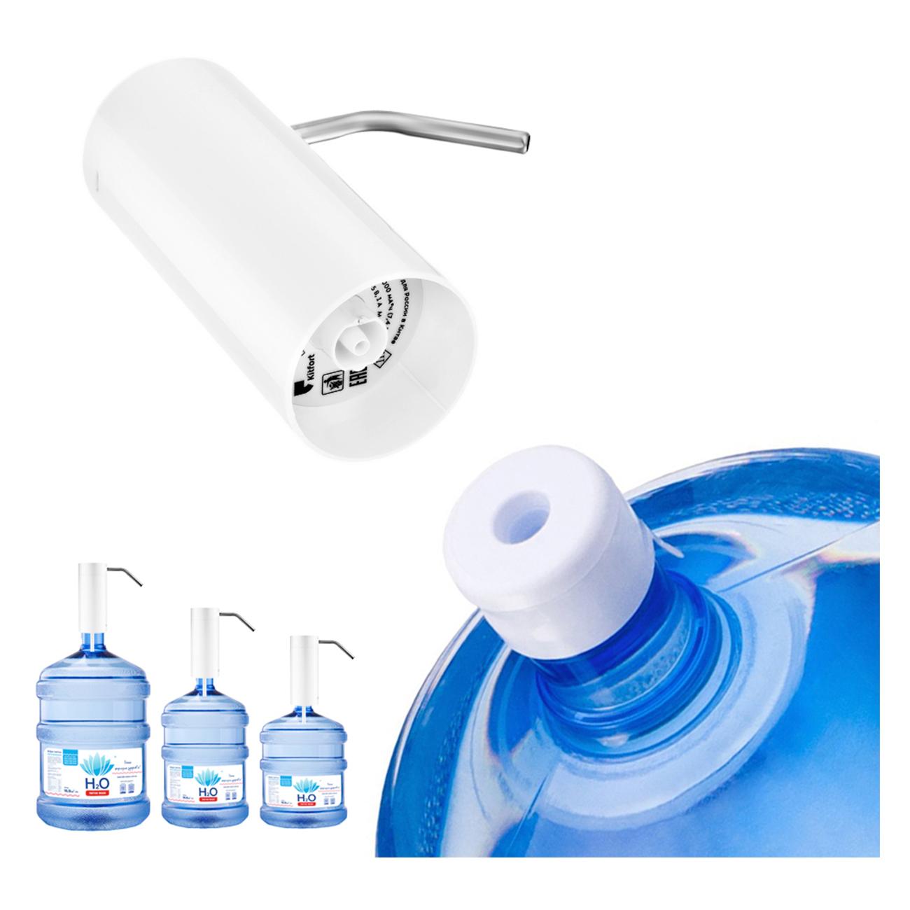 Помпа для воды электрическая Kitfort КТ-2059-2