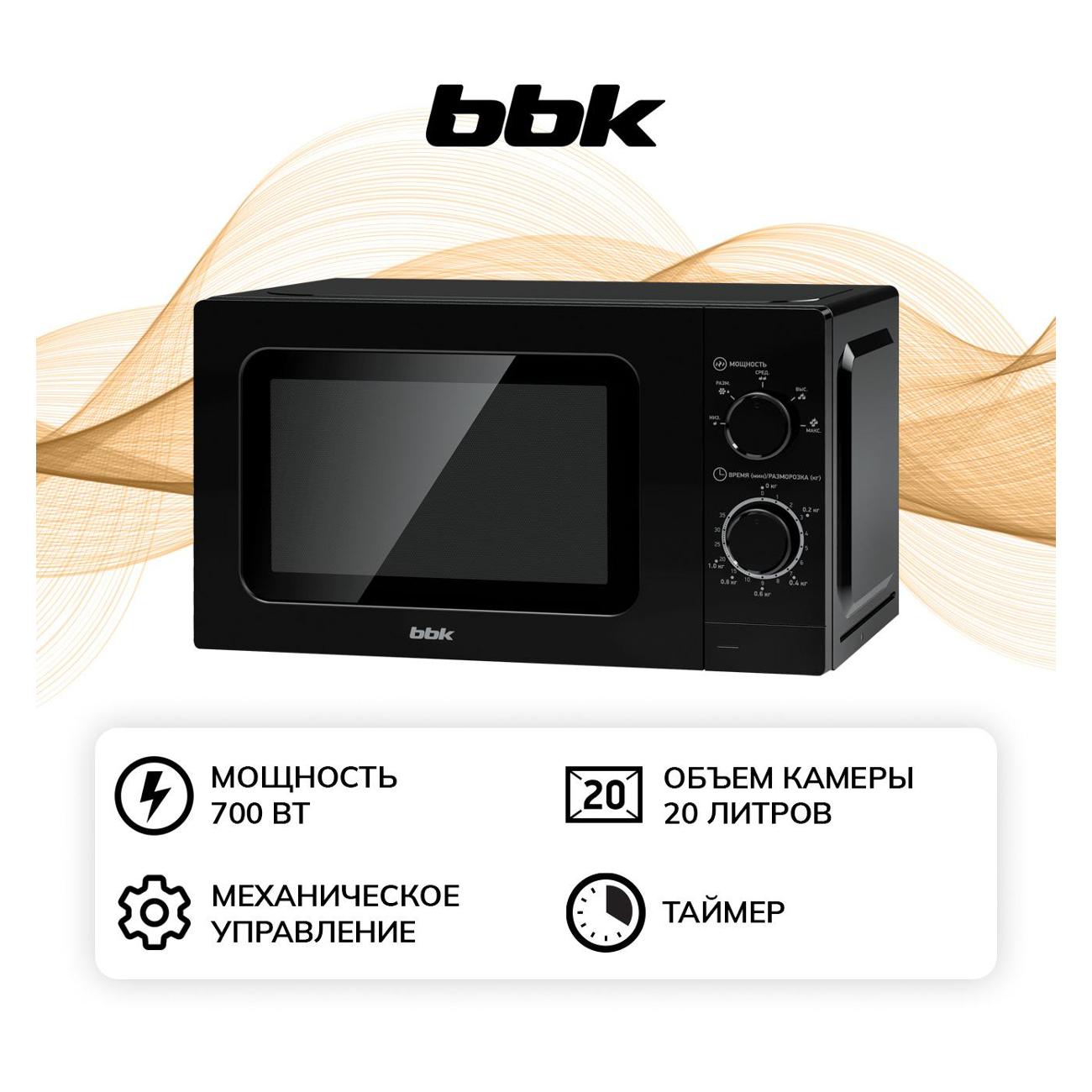 Микроволновая печь соло BBK 20MWS-717M/B черный фото