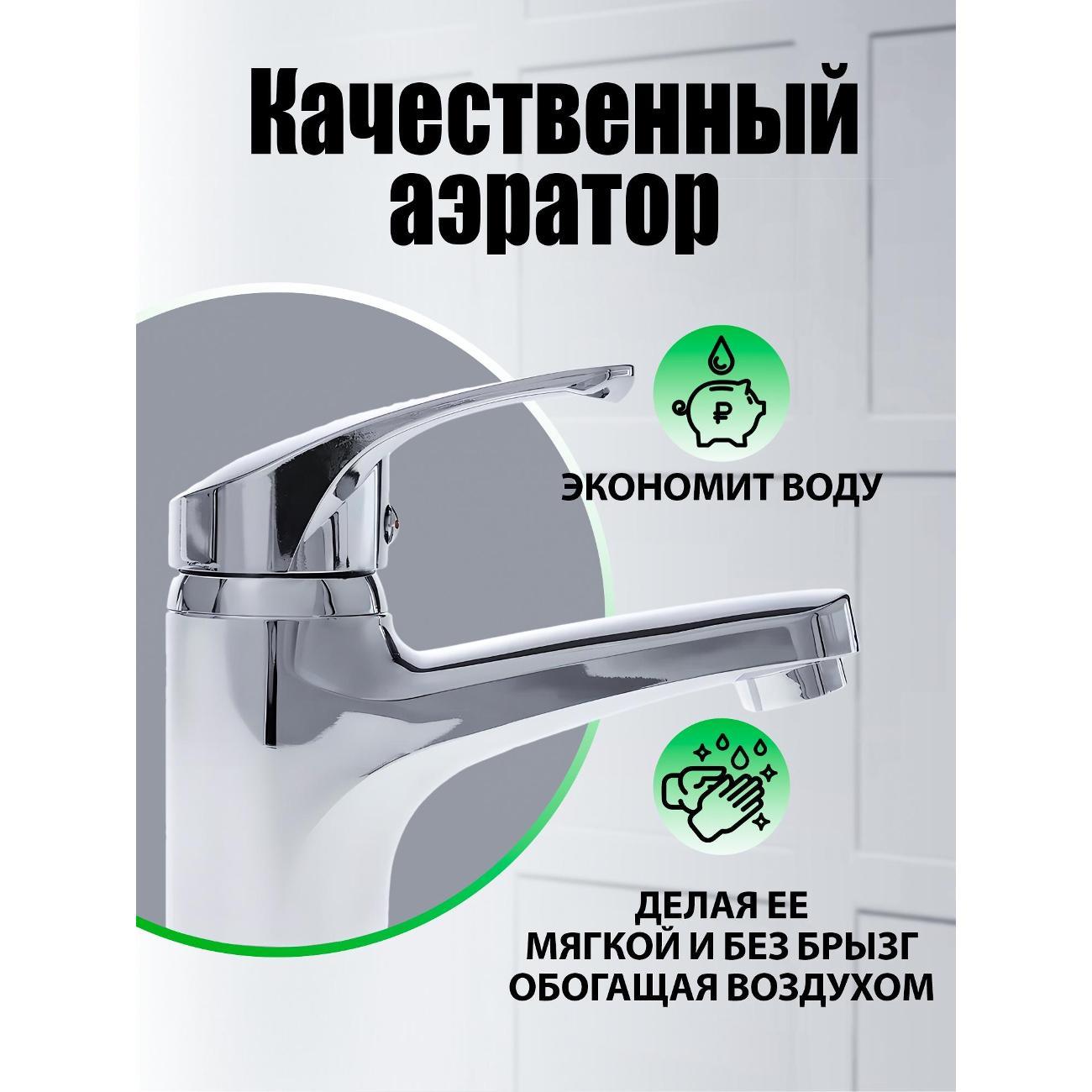 Смеситель OneLife P01-022cr