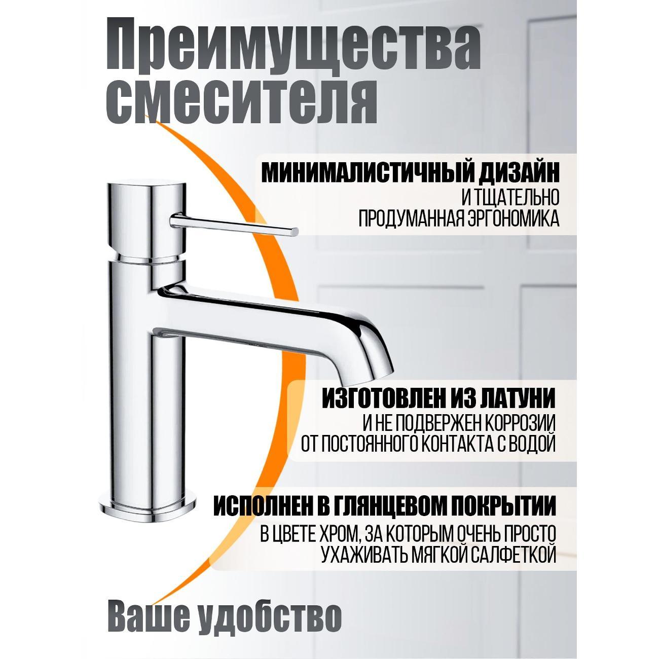 Смеситель Orange M05-021cr