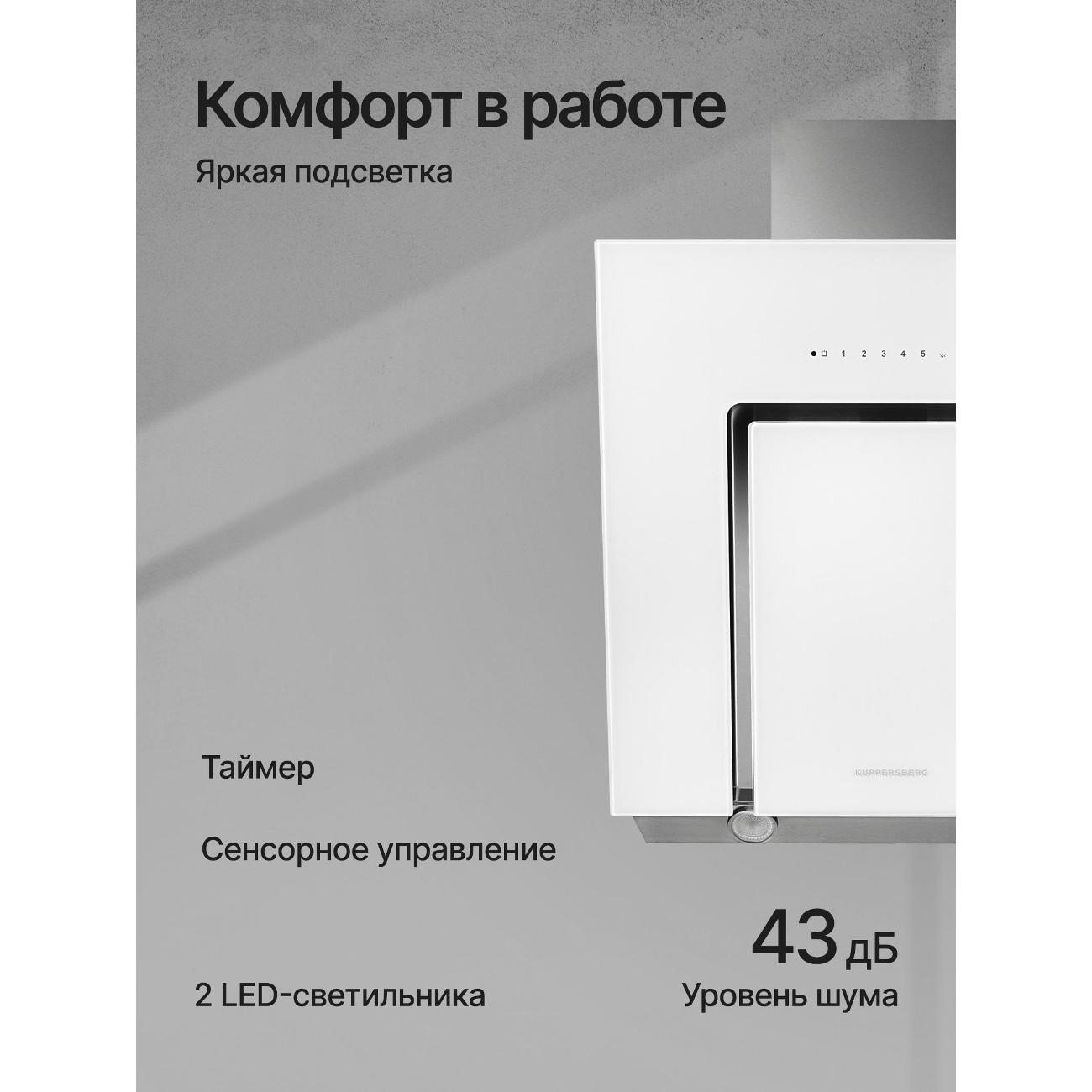 Вытяжка наклонная Kuppersberg F 660 W
