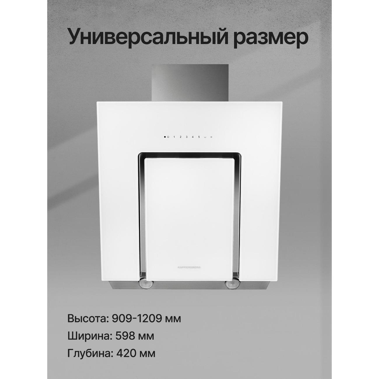 Вытяжка наклонная Kuppersberg F 660 W