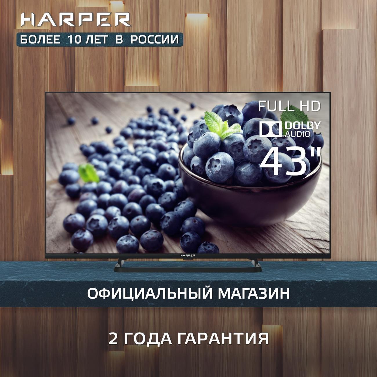 Телевизор Harper 43 F 660 T