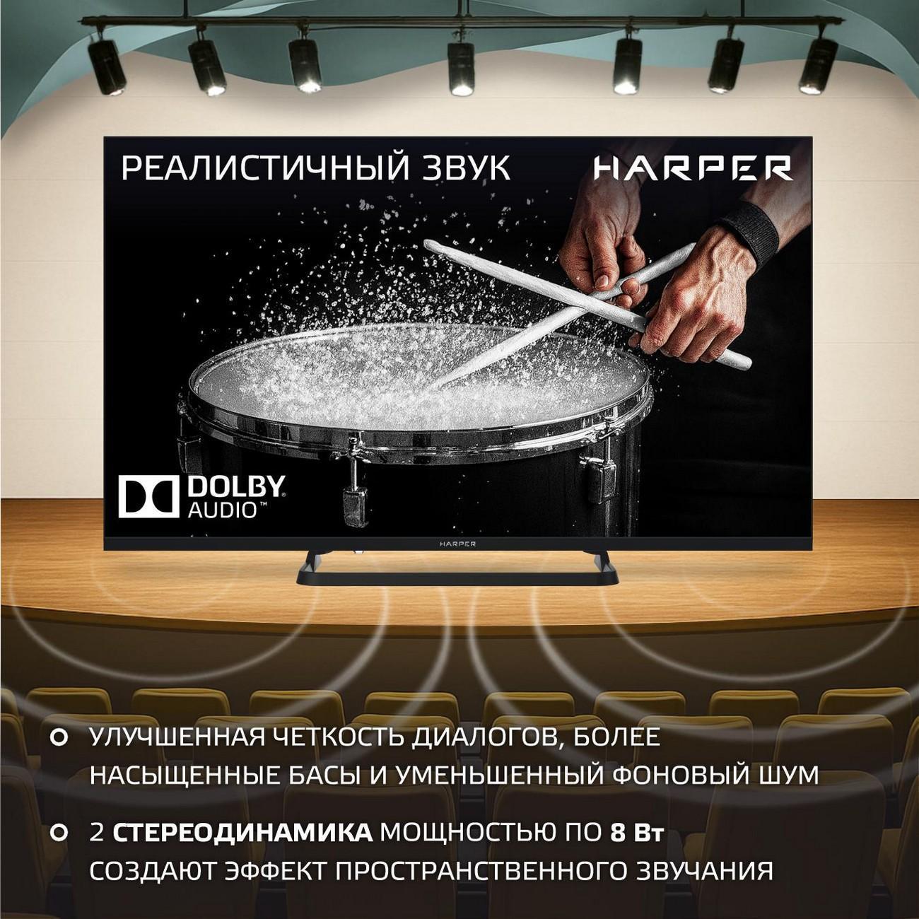 Телевизор Harper 43F660TS