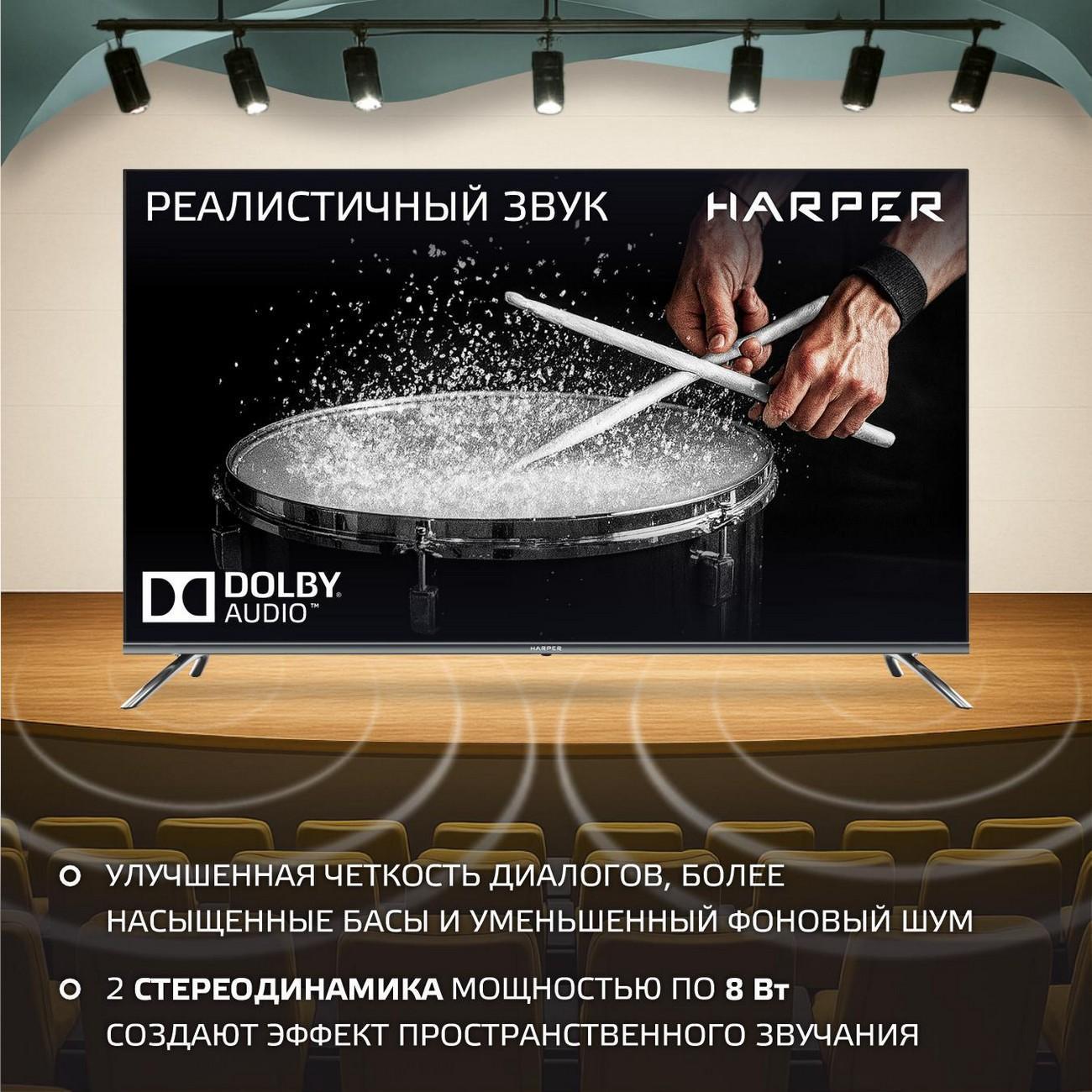 Телевизор Harper 55Q850TS