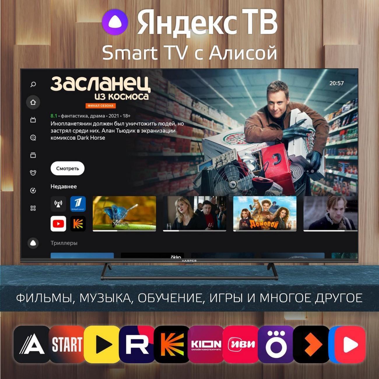 Телевизор Harper 65U750TS