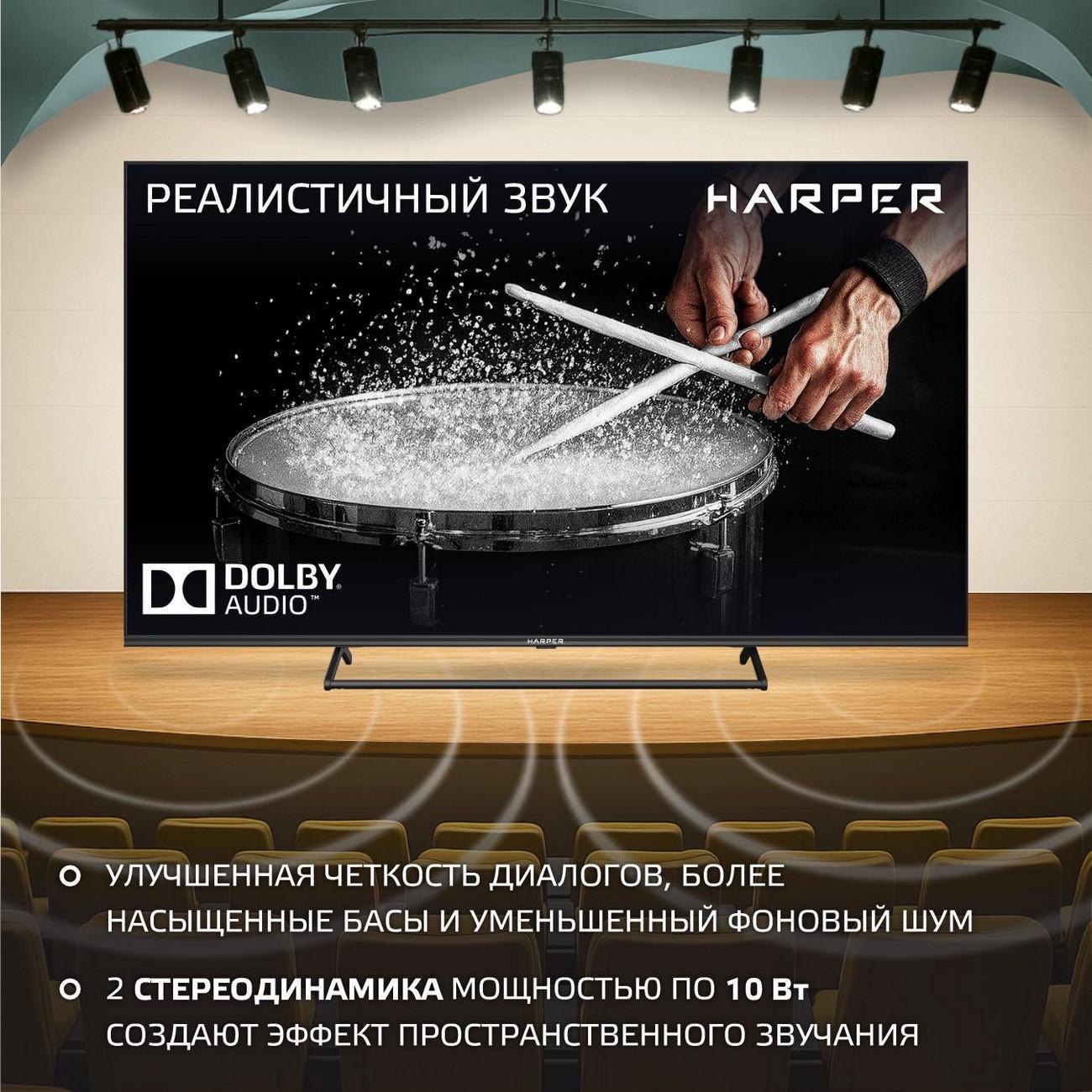 Телевизор Harper 65U750TS