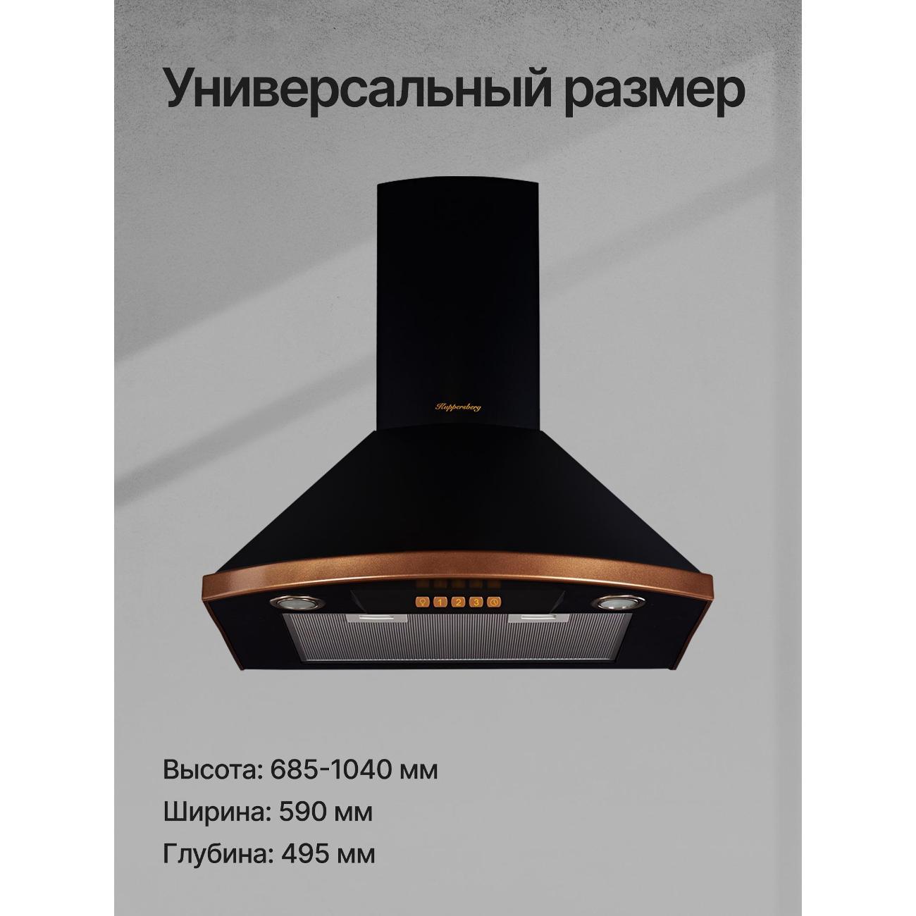 Вытяжка Kuppersberg BONA 60 B бронзовый