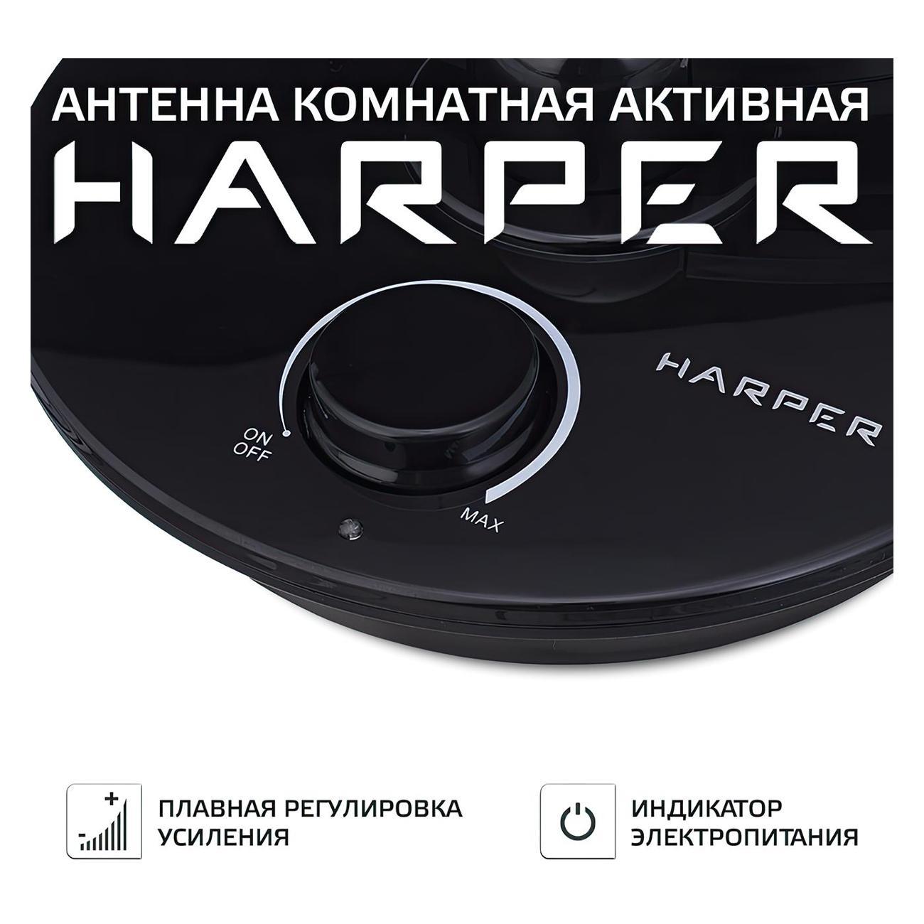 ТВ антенна комнатная Harper ADVB-2969