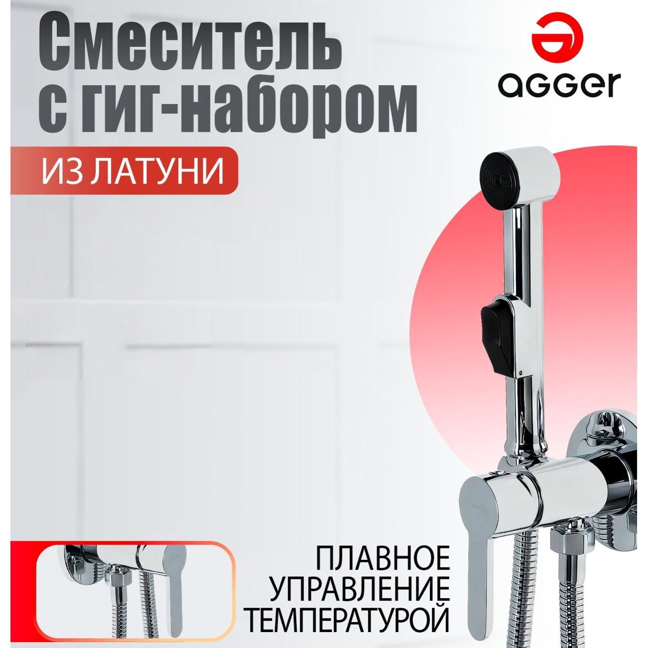 Смеситель Agger Gorgeous A0270000
