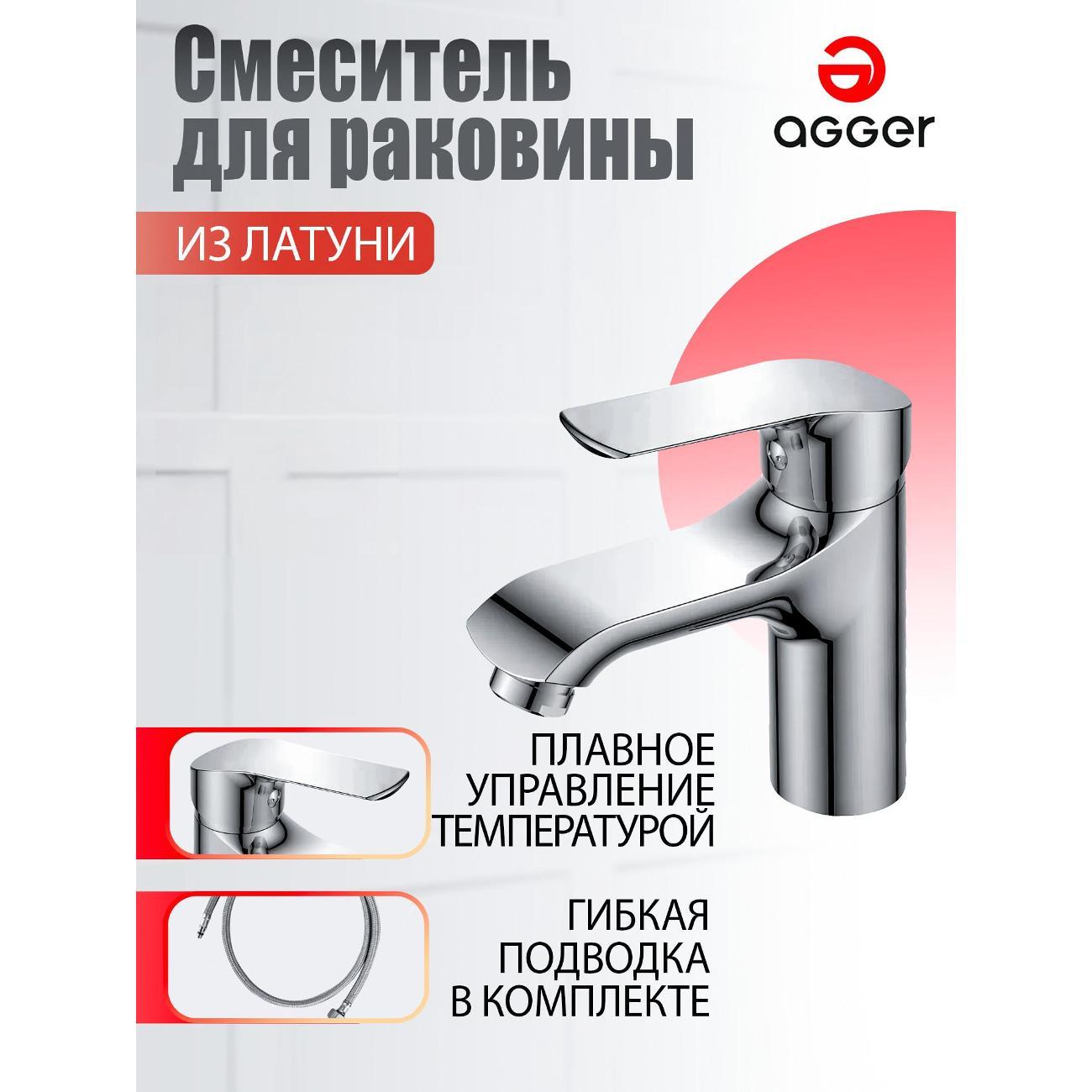 Смеситель Agger A1302100