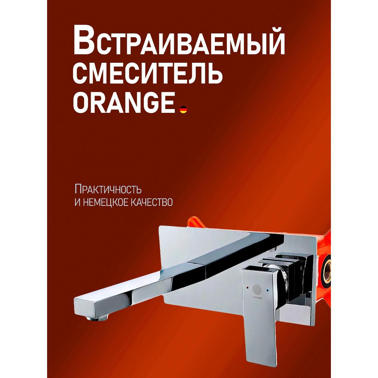 Смеситель Orange M04-722cr