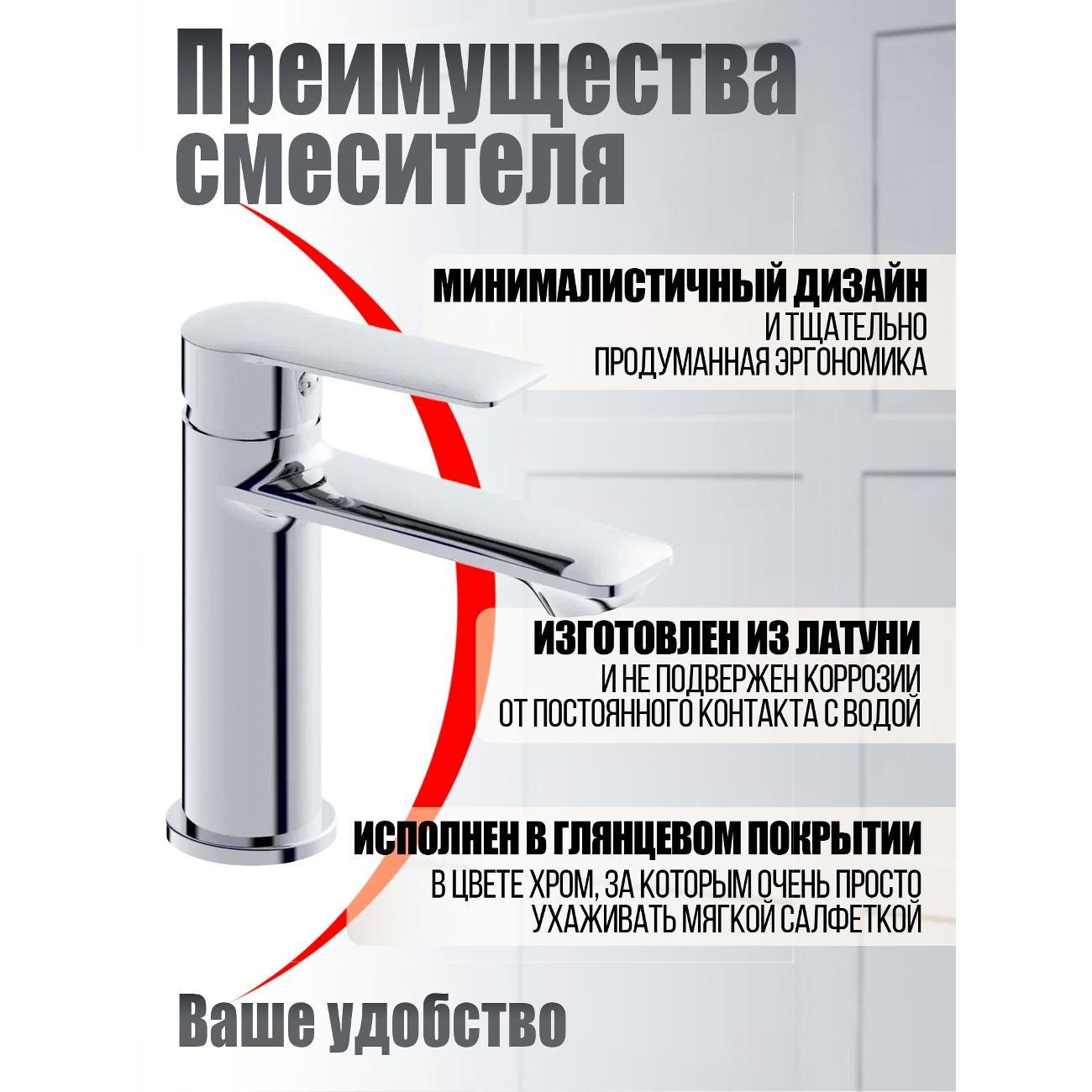 Смеситель Agger A2402100