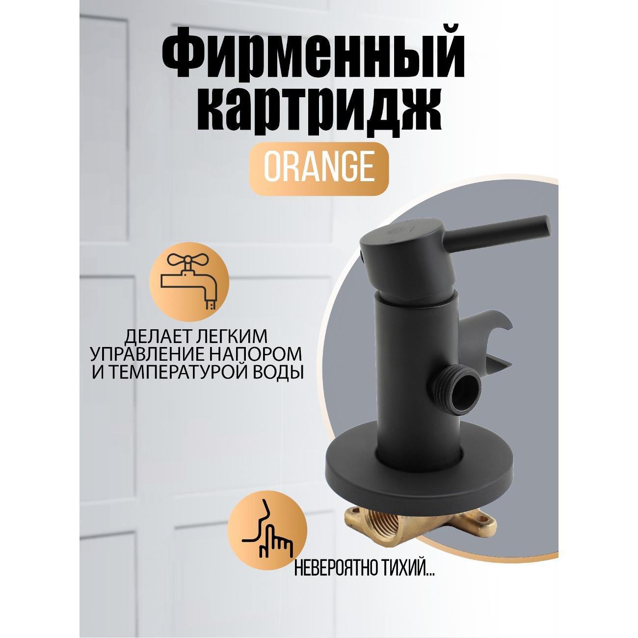 Смеситель Orange M05-888b