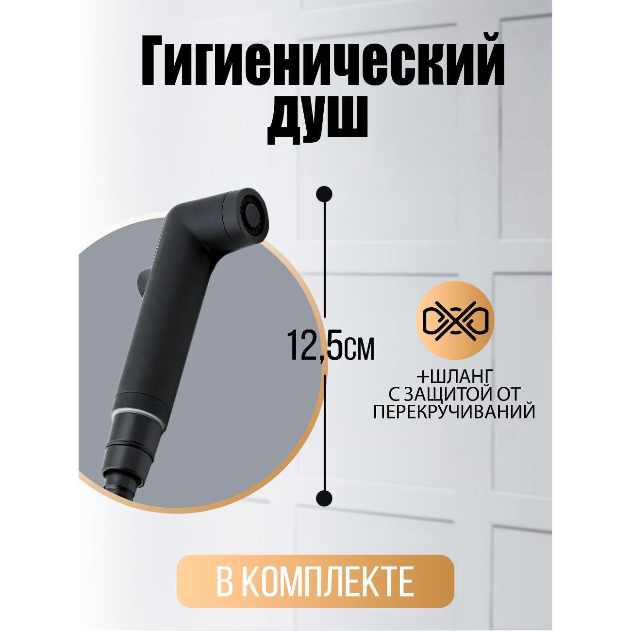 Смеситель Orange M05-888b