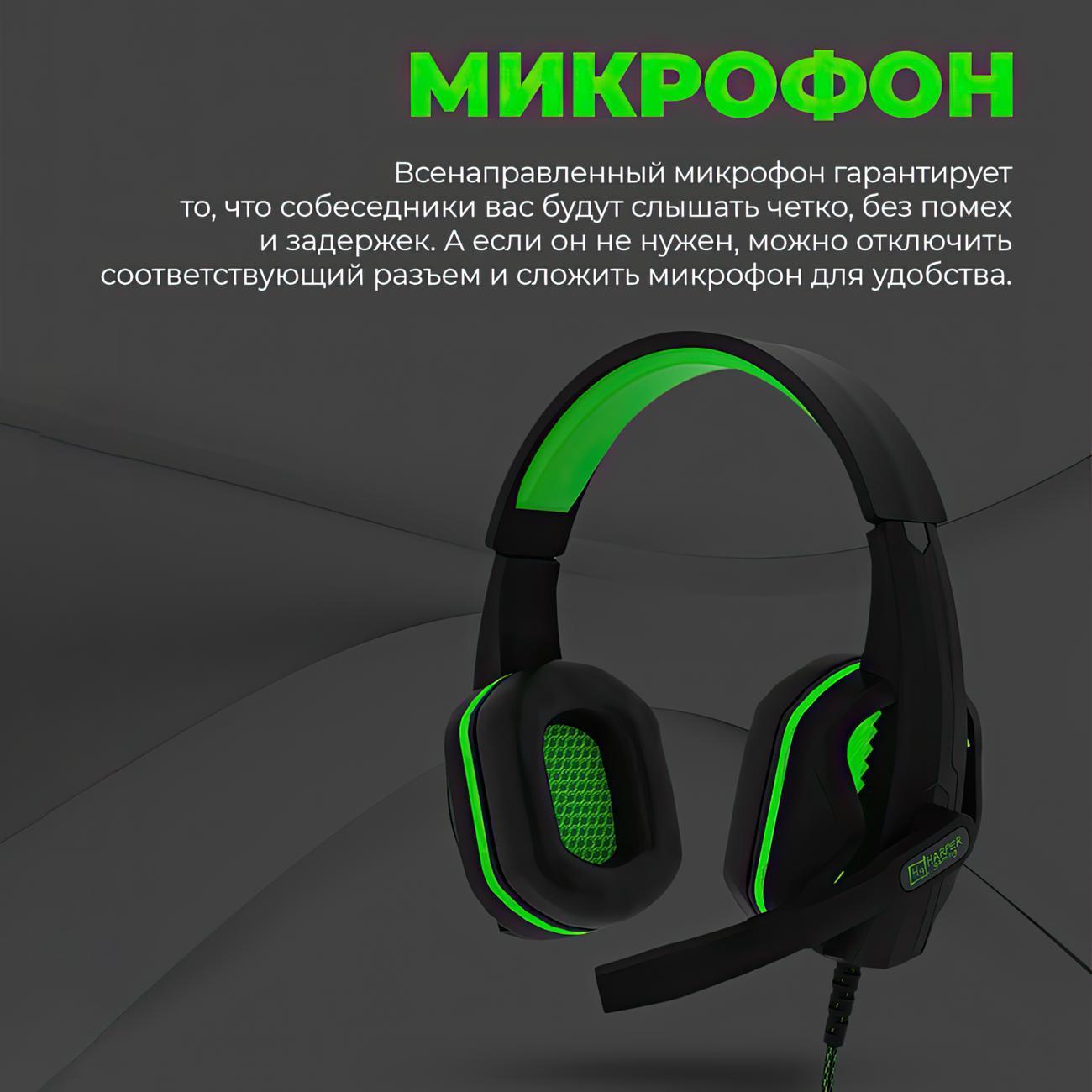 Игровые наушники Harper Gaming GHS-R100