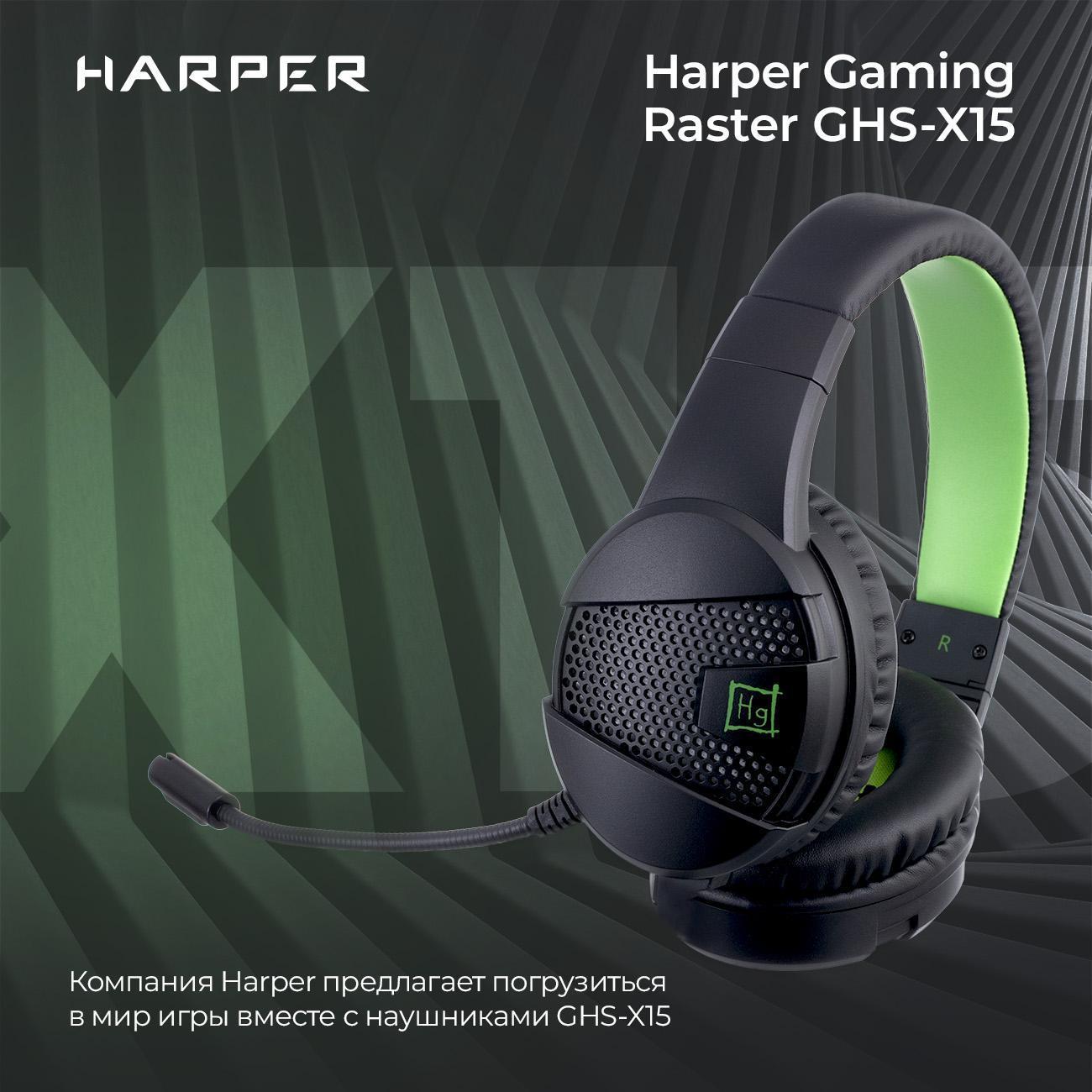 Наушники игровые с микрофоном Harper Gaming GHS-X15 фото
