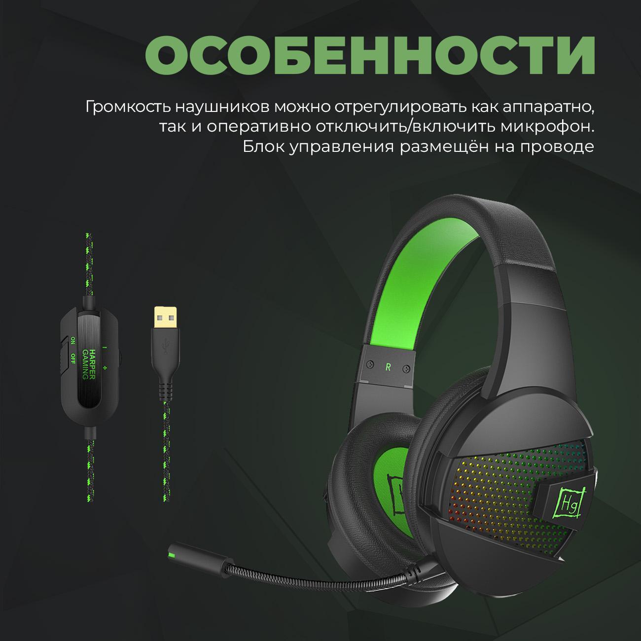 Наушники игровые с микрофоном Harper Gaming GHS-X15