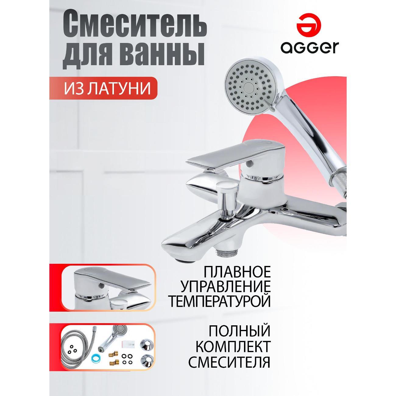 Смеситель Agger A2410000