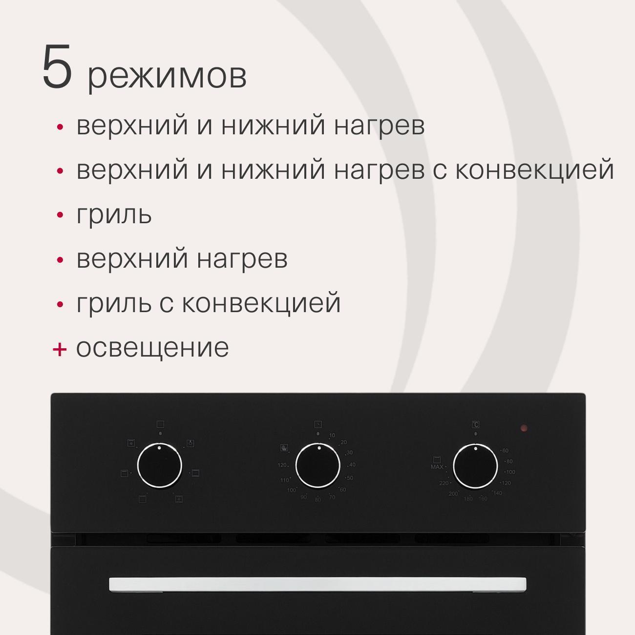 Электрический духовой шкаф Krona CORRENTE 45 BL