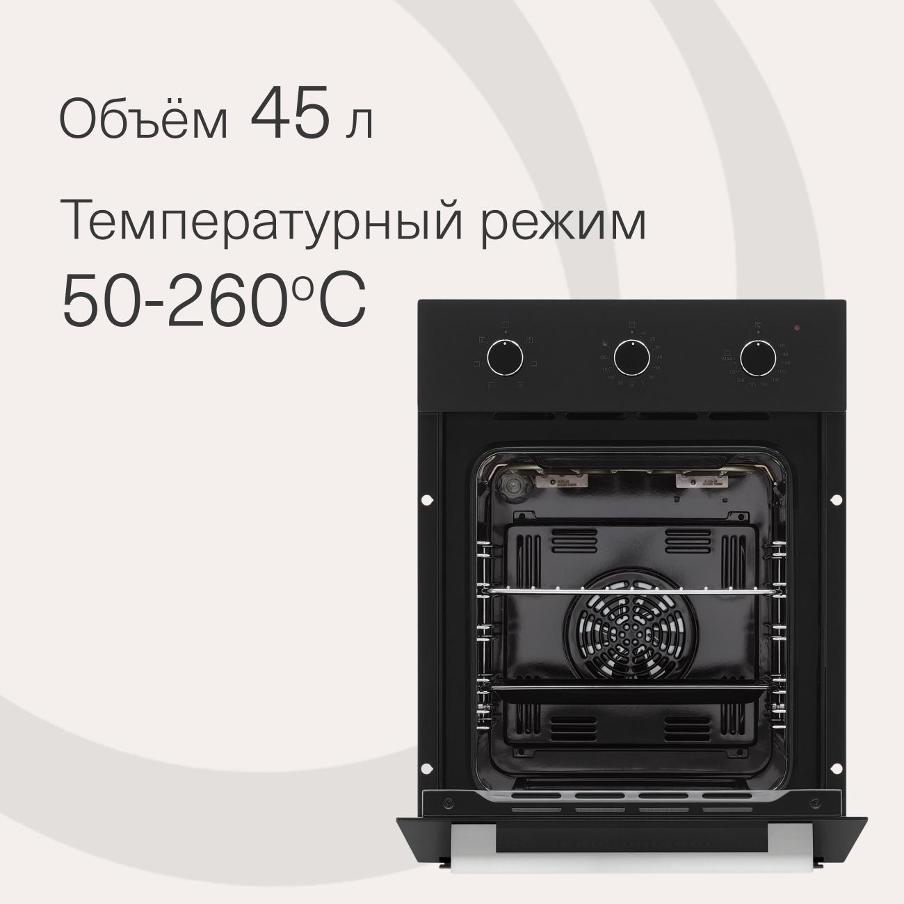 Электрический духовой шкаф Krona CORRENTE 45 BL