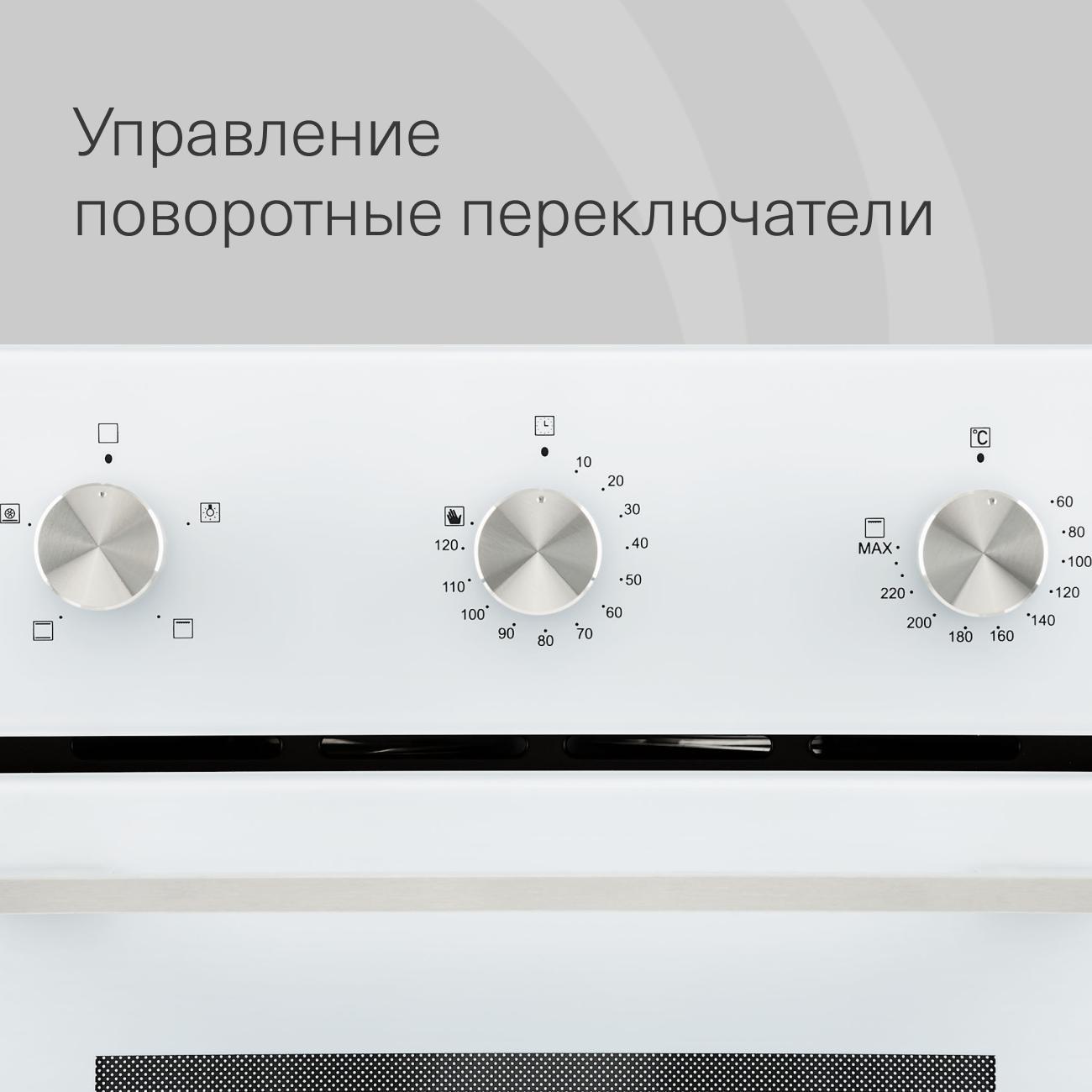 Электрический духовой шкаф Krona BREVE 45 WH