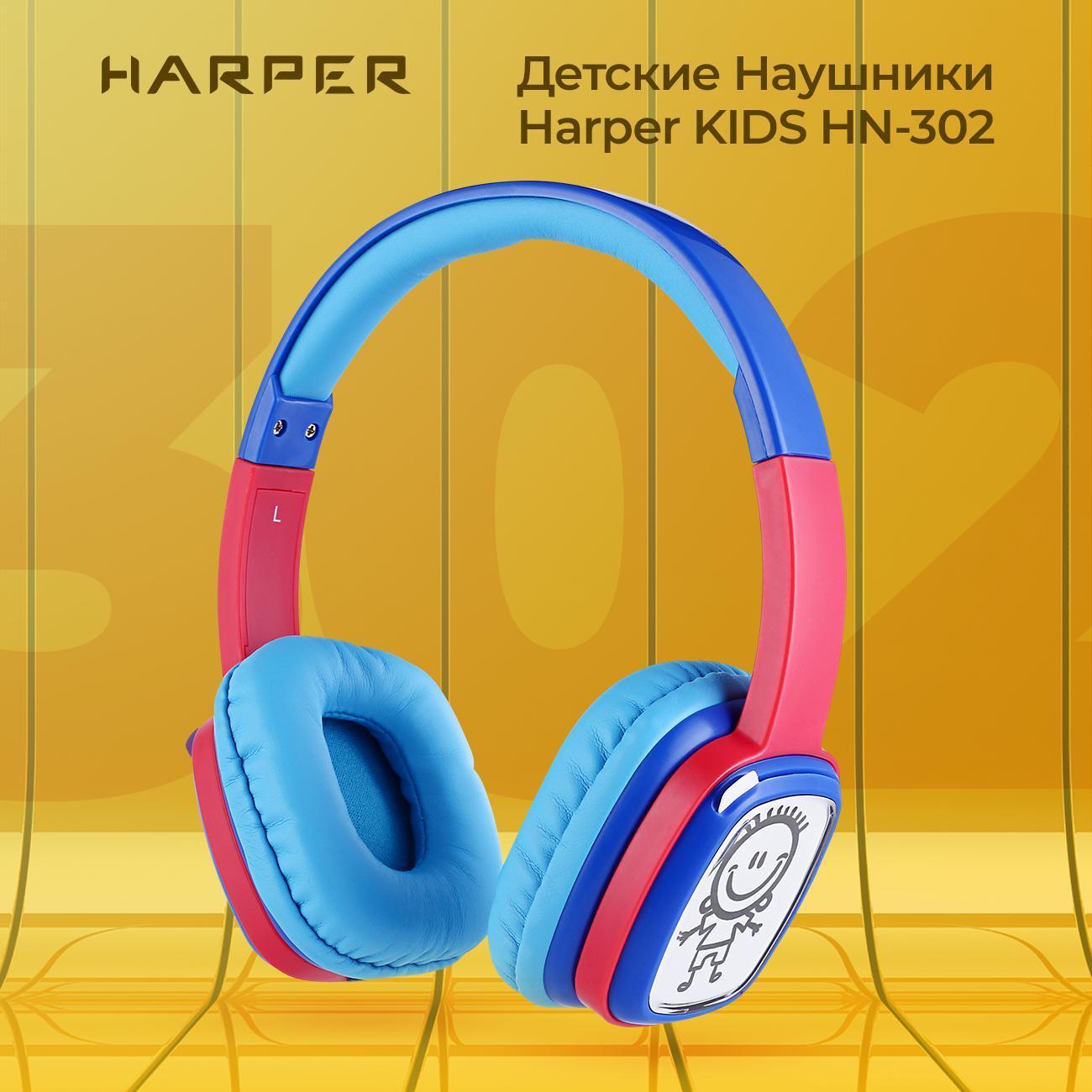 Проводные наушники Harper Kids Kids HN-302 Blue/красный